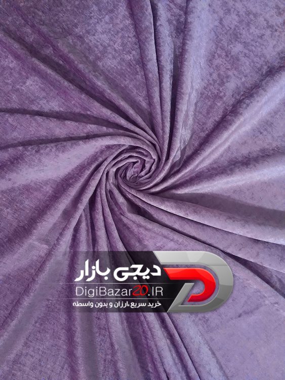 پارچه پرده مخمل شانل یاسی عرض 3 متر