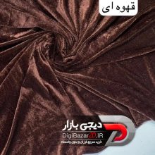 پارچه پرده مخمل شانل قهوه ای سوخته عرض 3 و 6 متر